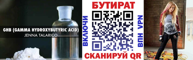 гидра вход  Партизанск  БУТИРАТ вода 