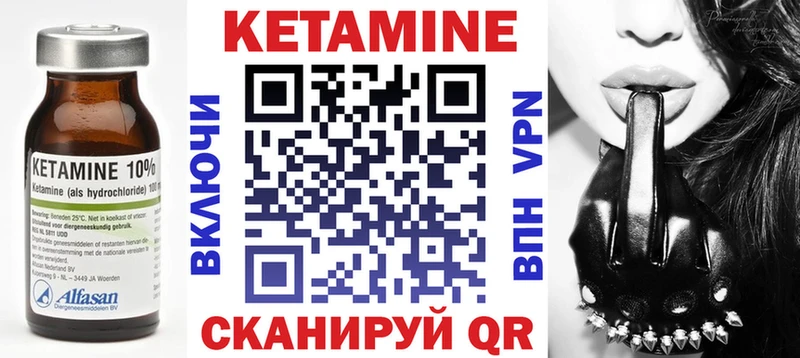 КЕТАМИН ketamine  Партизанск 