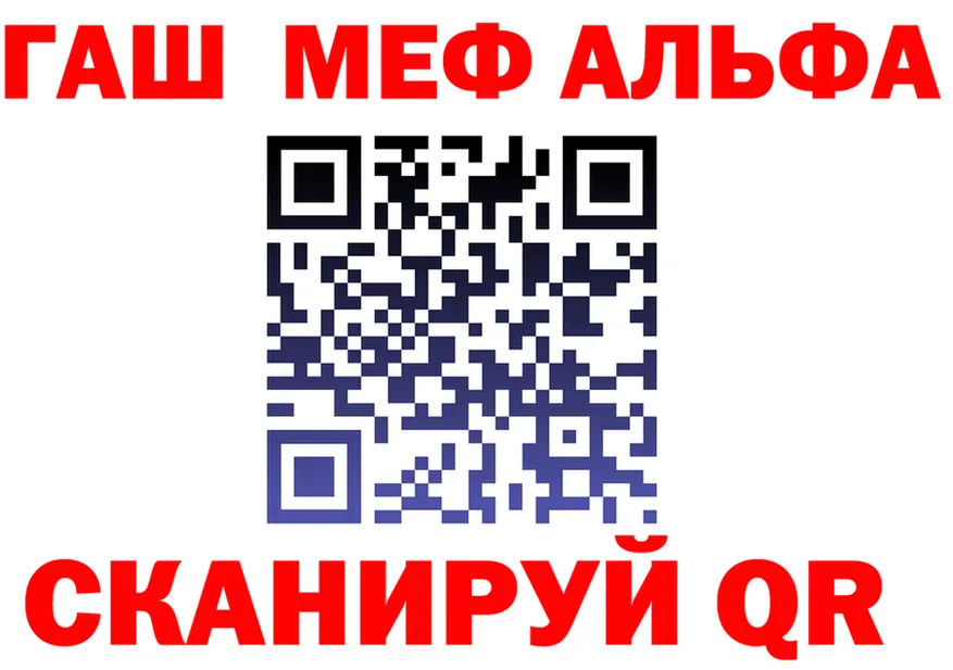 ГАШ Ice-O-Lator вход мориарти мега Партизанск
