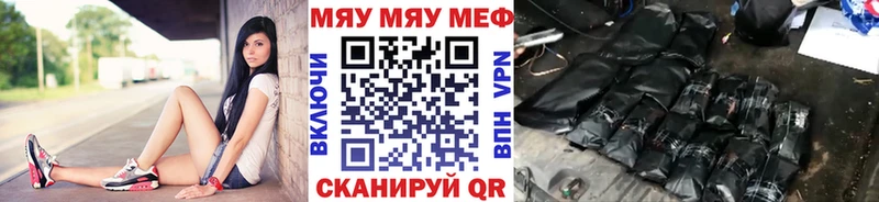 МЕГА сайт  Партизанск  МЕФ мяу мяу 