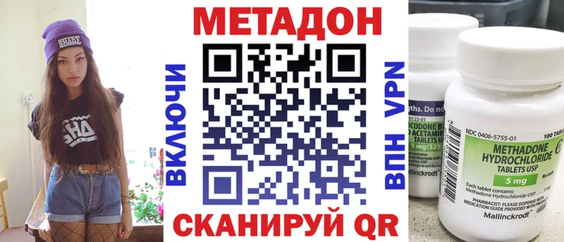 закладки Партизанск МЕТАДОН VHQ