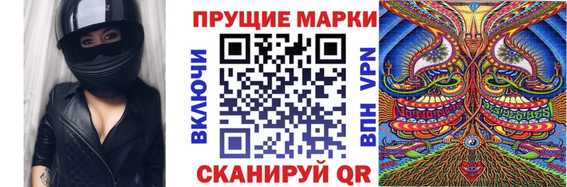 Марки 25I-NBOMe 1500мкг Партизанск